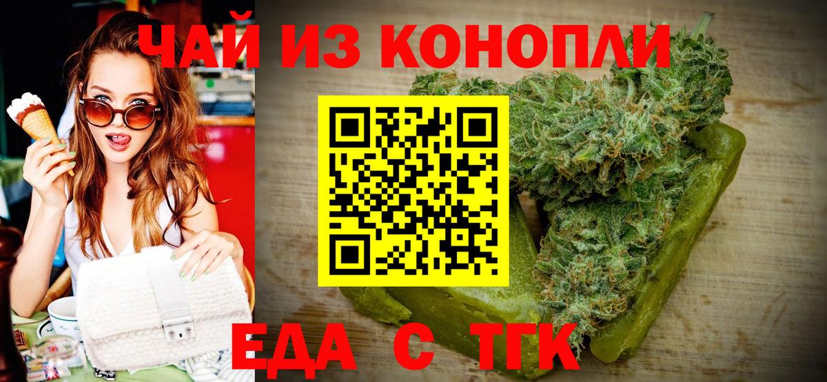 Калининград  Cannafood конопля  Вход с VPN 