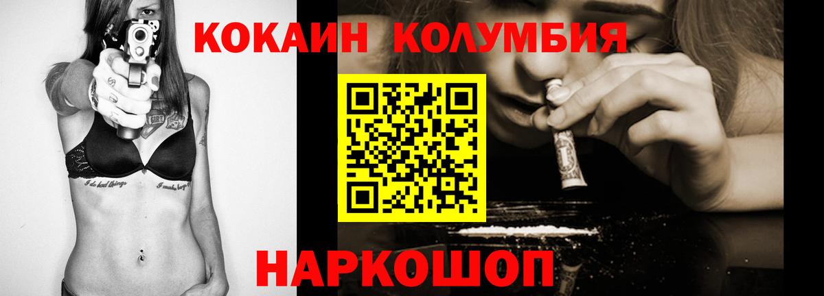 Калининград  Кокаин 98%  Вход с VPN 