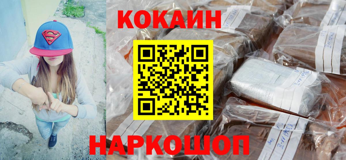 COCAIN Fish Scale Калининград