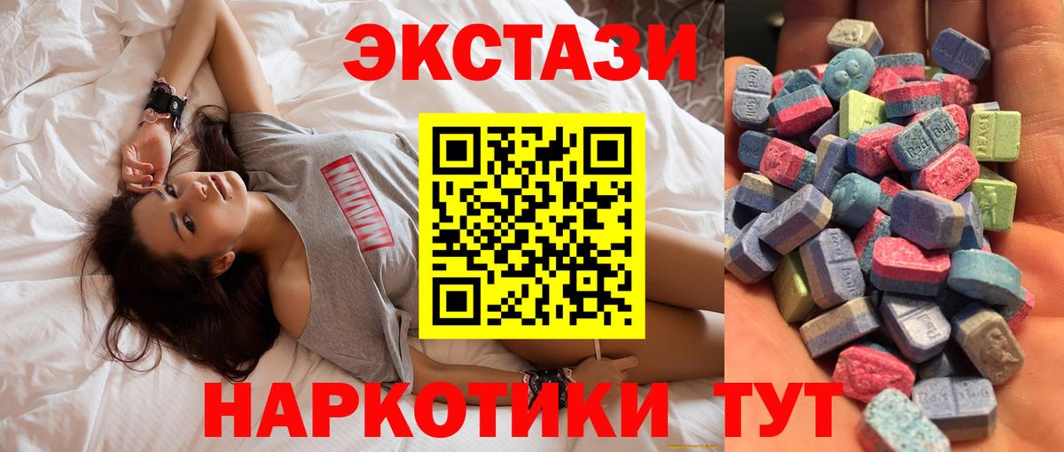 наркошоп  ЭКСТАЗИ Cube  Калининград  Вход с VPN  Ecstasy 250 мг 