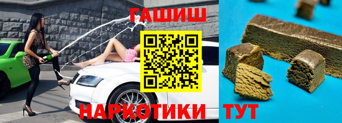 ГАШИШ 40% ТГК  купить  цена  ГАШ  Вход с VPN  Калининград  ГАШ гашик 