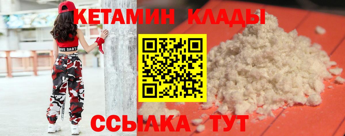 Кетамин VHQ  Вход с VPN  Кетамин VHQ  Калининград 