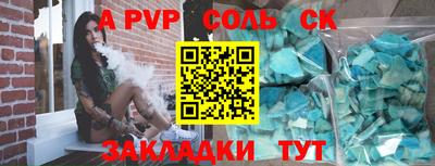 молекула духа Конаково