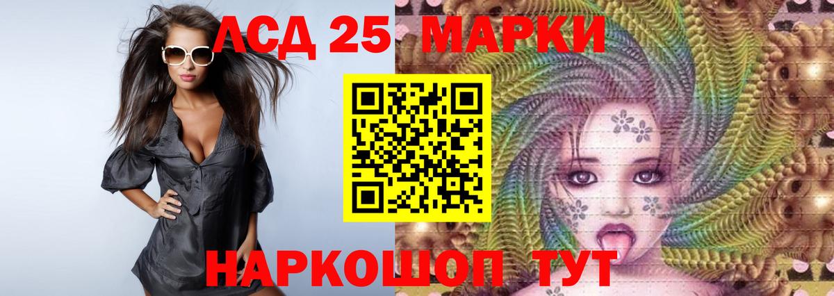 ЛСД экстази  ЛСД экстази ecstasy  Вход с VPN  Калининград  LSD-25 экстази ecstasy 