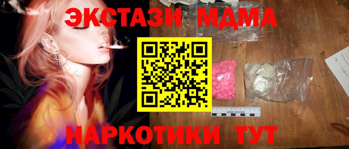 MDMA crystal  Вход с VPN  MDMA  Калининград 