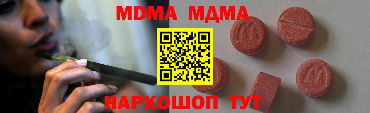 MDMA VHQ Калининград