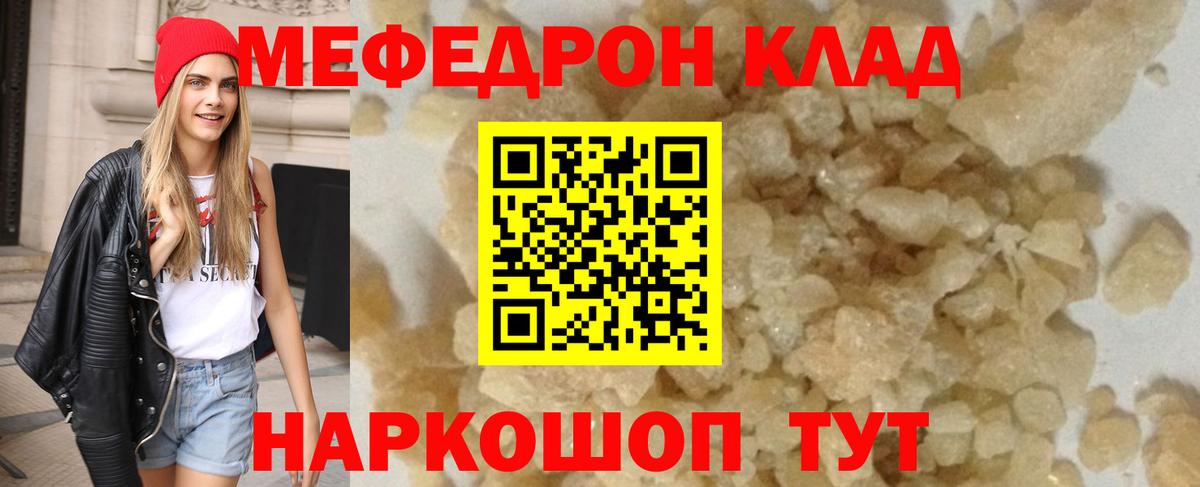 Мефедрон  Мефедрон mephedrone  Вход с VPN  Калининград 