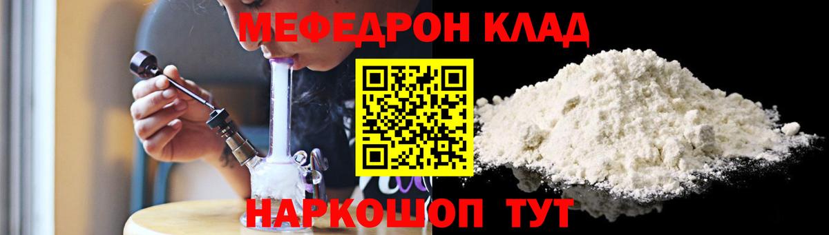 МЕФ мука Калининград