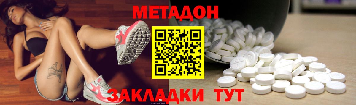 Метадон кристалл  Вход с VPN  МЕТАДОН кристалл  Калининград 