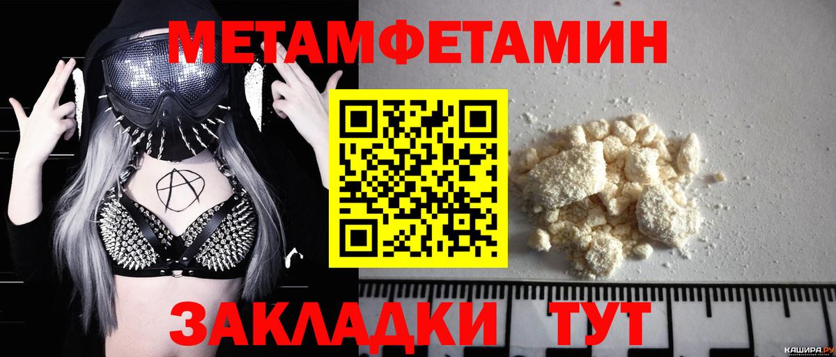 Первитин кристалл Калининград