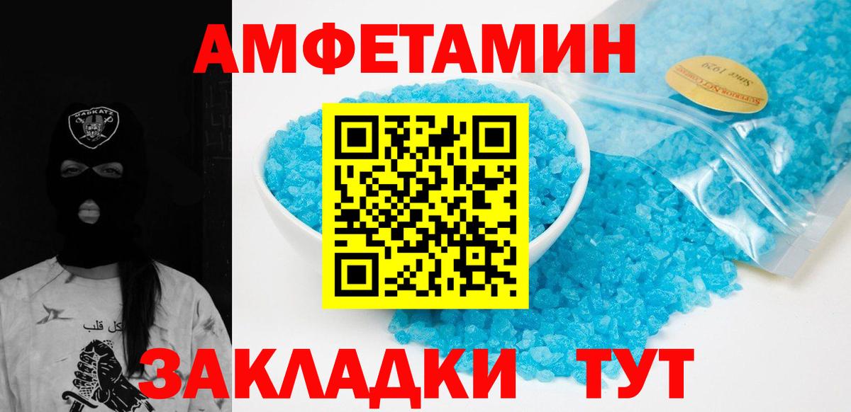 МЕТАМФЕТАМИН  Первитин мет  Первитин мет  Вход с VPN  Калининград 