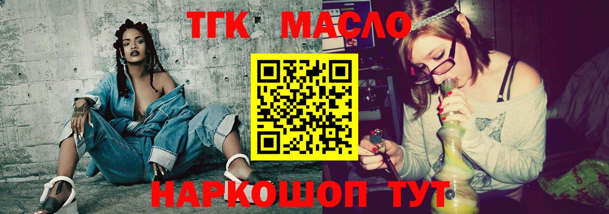 ТГК концентрат Калининград