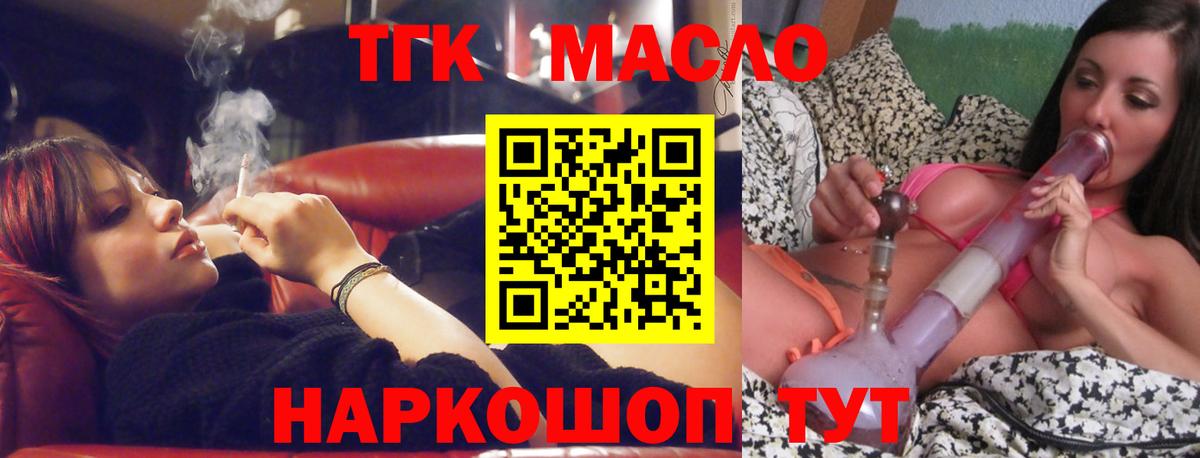 ТГК THC oil  Вход с VPN  Калининград  как найти   ТГК концентрат 